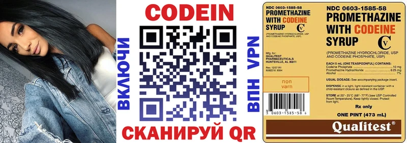 купить  сайты  Верхний Тагил  blacksprut онион  Codein Purple Drank 