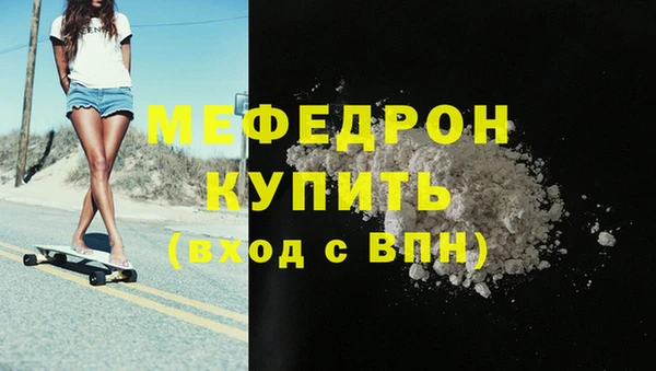 мефедрон VHQ Белокуриха