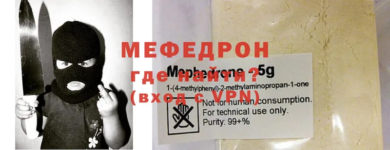 МЕФ mephedrone  ссылка на мегу зеркало  Верхний Тагил 