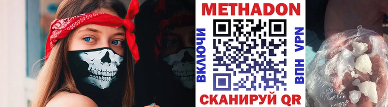 где продают   Верхний Тагил  МЕТАДОН methadone 